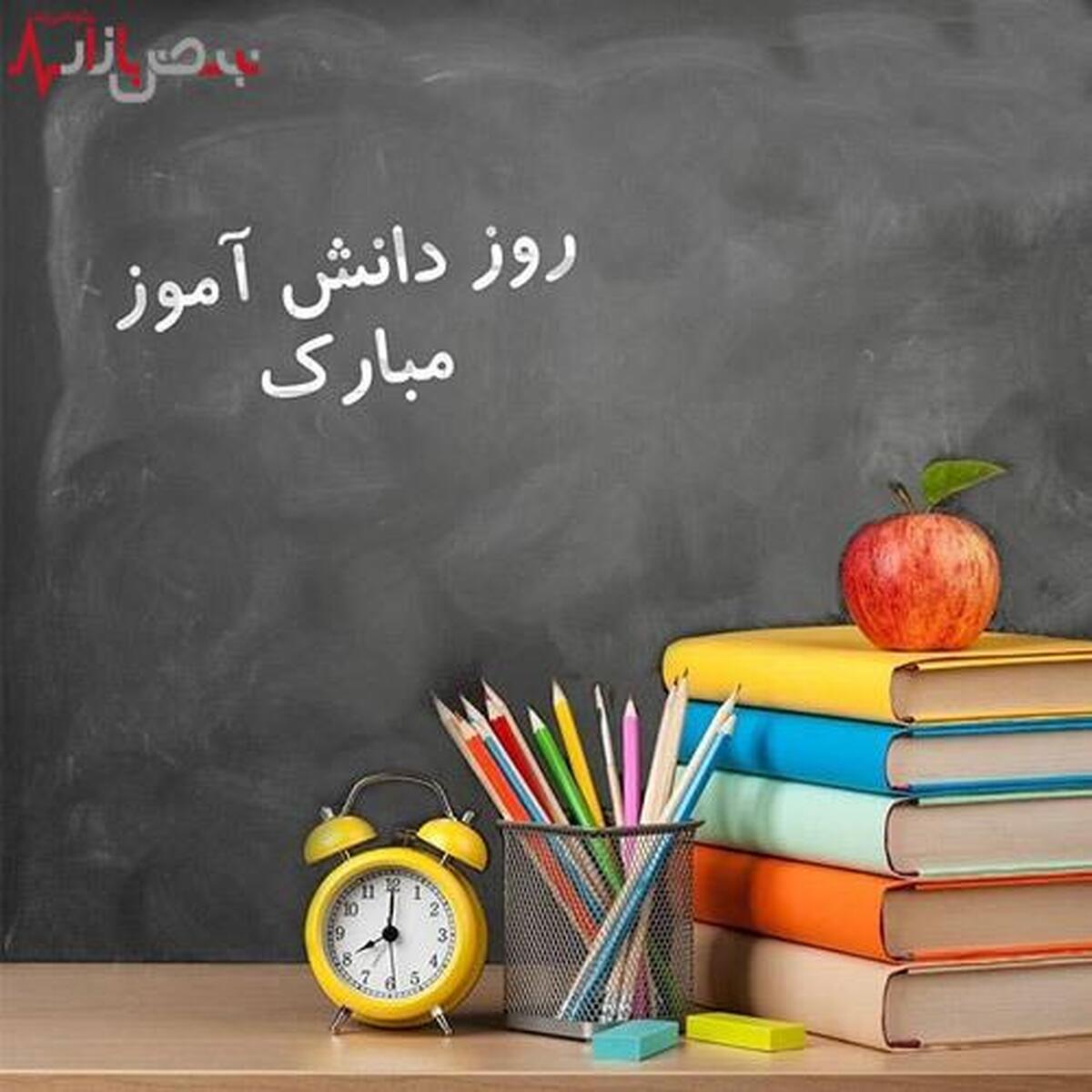 شعر روز دانش آموز و ۱۳ آبان کوتاه