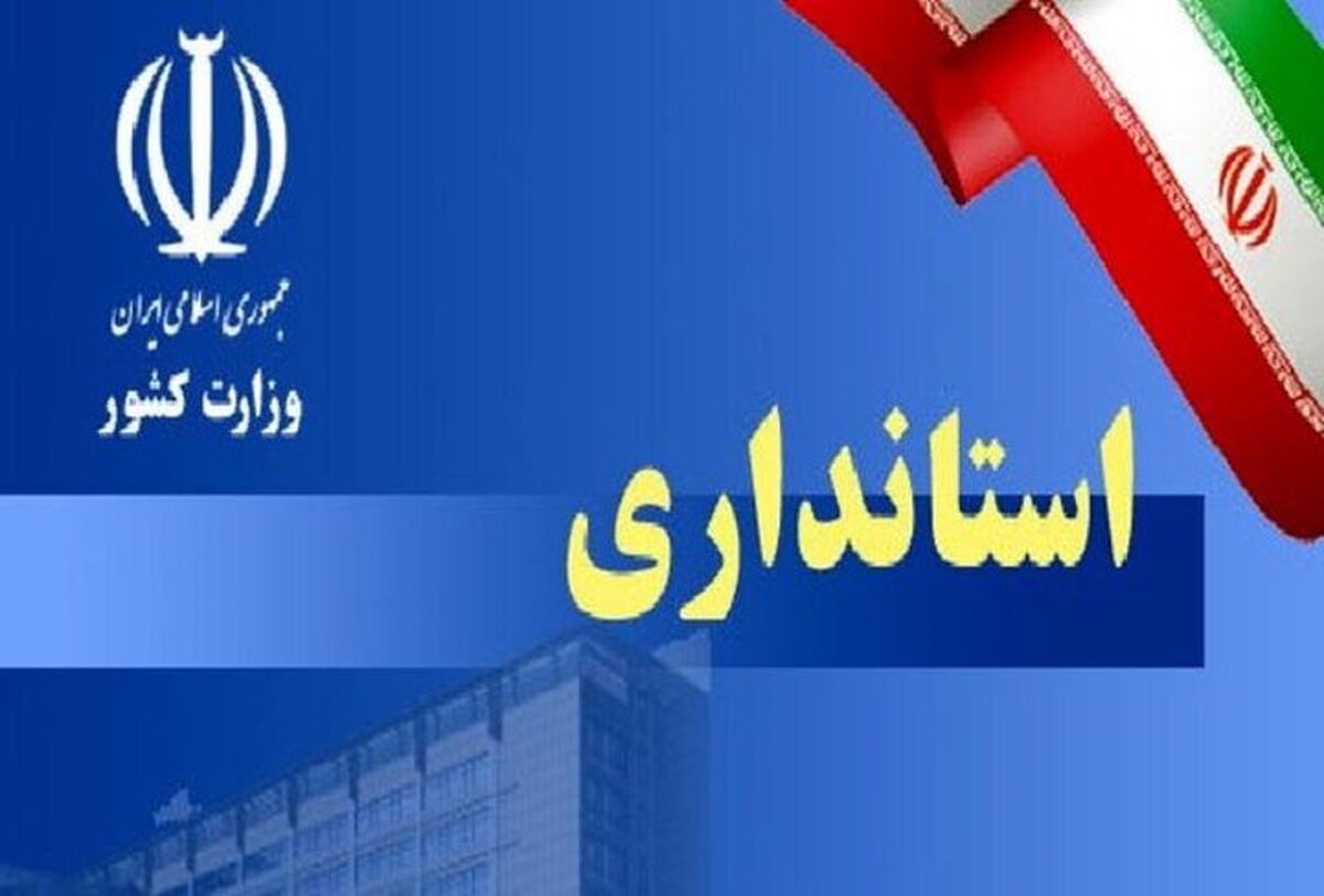 جای خالی زنان میان استانداران پزشکیان