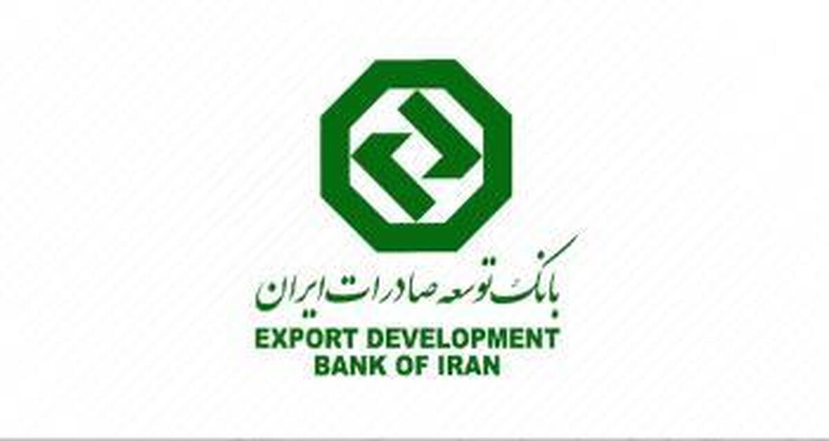 شعبه میرداماد بانک توسعه صادرات در تهران روز یکشنبه فعال است