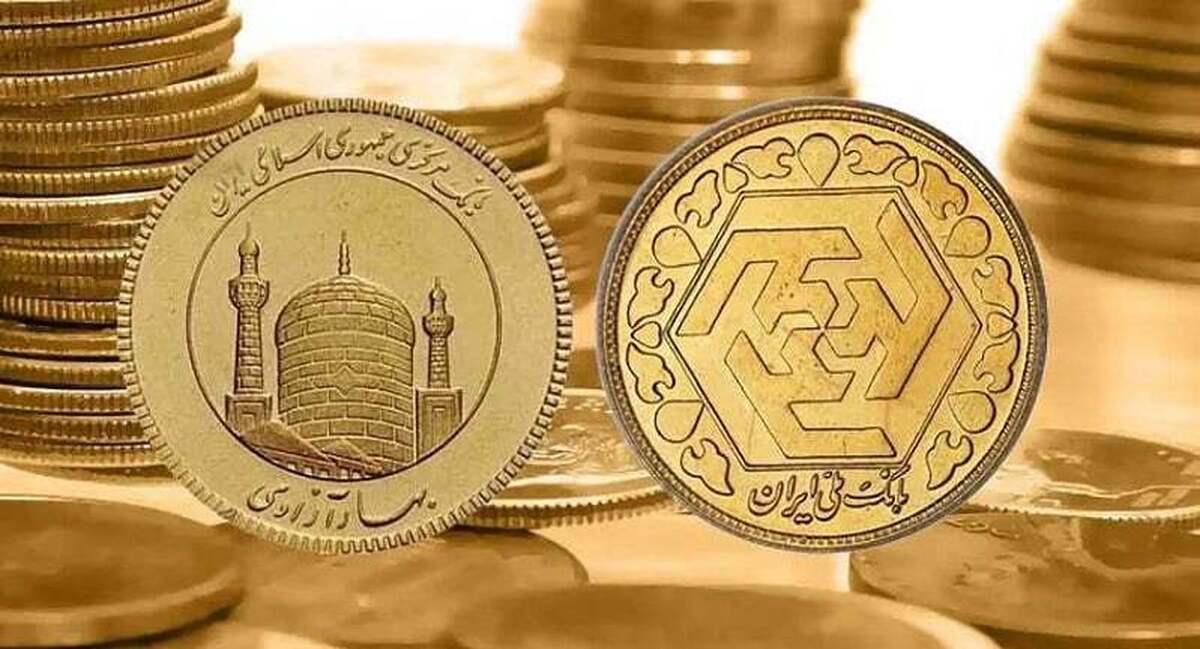 قیمت سکه، ۲۹ آذر ۱۴۰۳