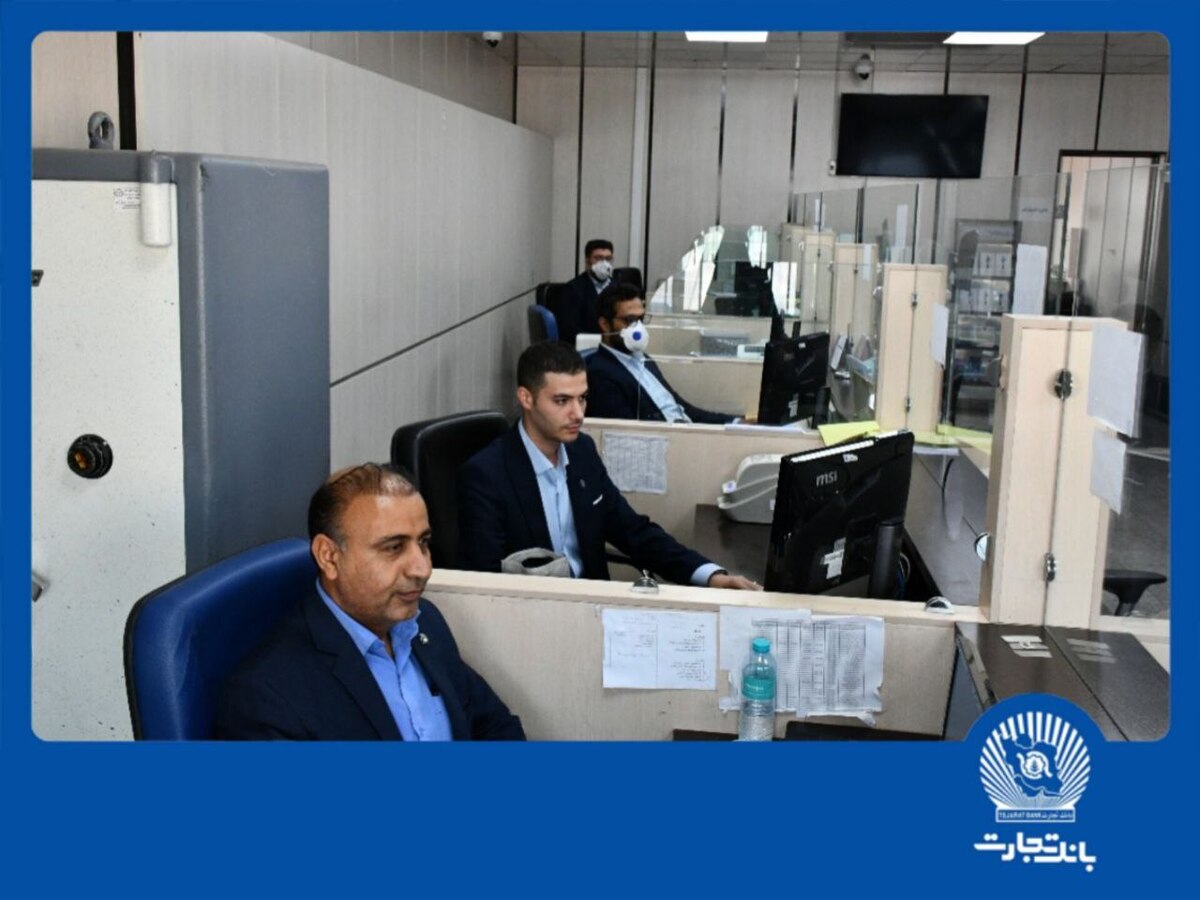 خدمت‌رسانی کامل شعبه بندر شهید رجایی بانک تجارت 