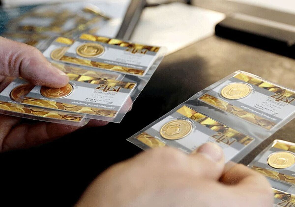 قیمت سکه، امروز ۱۱ اردیبهشت ۱۴۰۴ / کاهش نیم میلیون تومانی قیمت