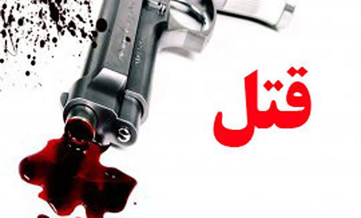 جزئیات جنایت هولناک در کرمانشاه/ ماجرای قتلعام خانوادگی چه بود؟