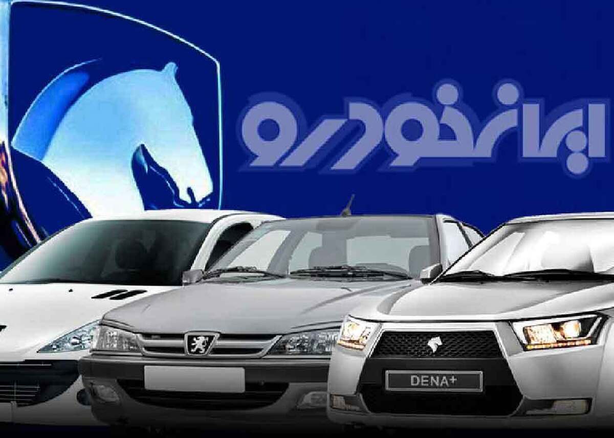 قیمت خودروهای ایرانخودرو امروز ۱۲ اردیبهشت ۱۴۰۴ + جدول